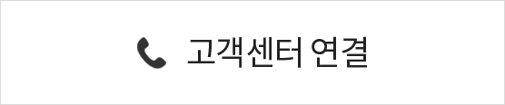 전화연결